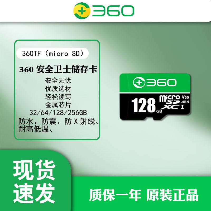 Thẻ nhớ 360 128G tốc độ cao thẻ TF giám sát loa lái xe ghi âm chuyên dụng chính thức sản phẩm đích thực