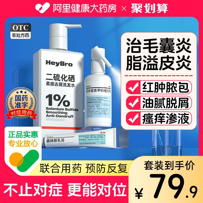 Dầu gội trị viêm nang lông, thuốc đặc trị viêm da tiết bã Malassezia, đặc trị gàu, chống ngứa, kháng khuẩn đầu và da đầu