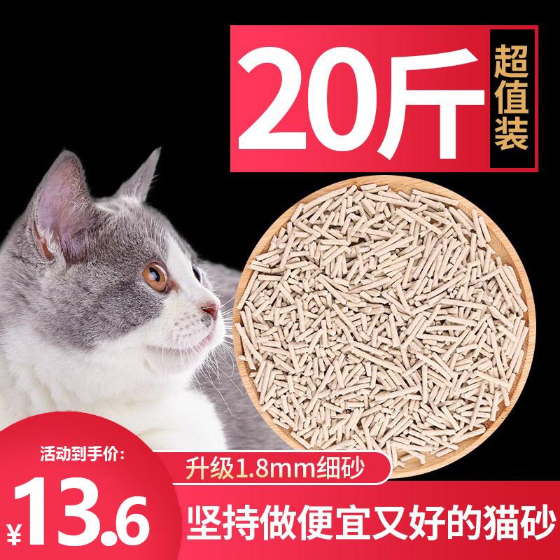 Đậu phụ mèo khử mùi và không bụi 20 catties hỗn hợp cát vệ sinh cho mèo túi lớn bentonite 10 kg cattery đồ dùng cho mèo miễn phí vận chuyển