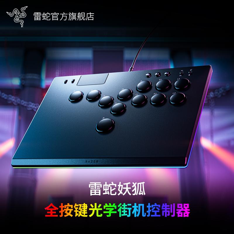 Razer Thunder Snake Demon Fox đầy đủ nút điều khiển arcade quang hitbox Street Fighter 6 King of Fighters Chunli Jiami trò chơi chiến đấu PS5 giới hạn cần điều khiển máy tính