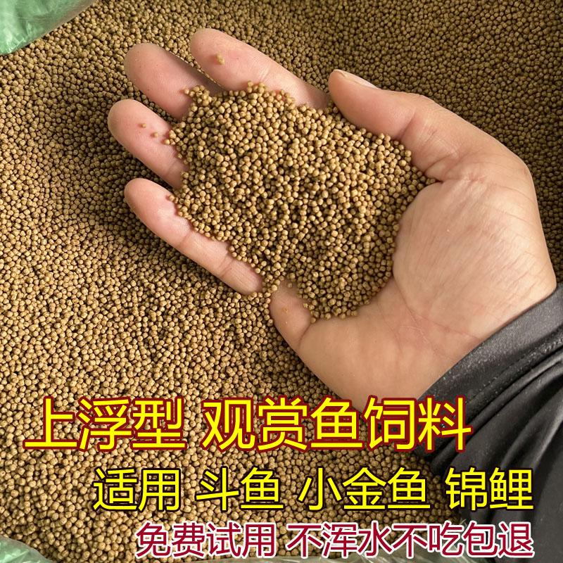 Cá vàng nhỏ thức ăn cho cá koi cá nhiệt đới thức ăn cho cá cảnh có hàm lượng protein cao các hạt lớn, vừa và nhỏ thức ăn cho cá nổi không có nước bùn