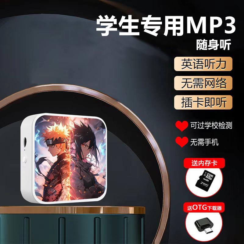 Phim hoạt hình dành riêng cho học sinh Anime Naruto Series Walkman Nghe tiếng Anh ở trường trung học cơ sở và trung học Máy nghe nhạc MP3 dành cho nam và nữ