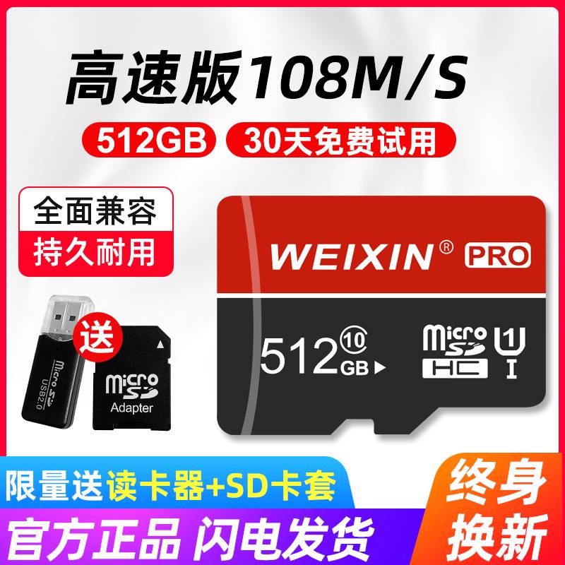 Thẻ nhớ điện thoại di động tốc độ cao 512g ghi âm lái xe Thẻ SD chuyên dụng Giám sát camera 256G Thẻ TF đa năng 128G