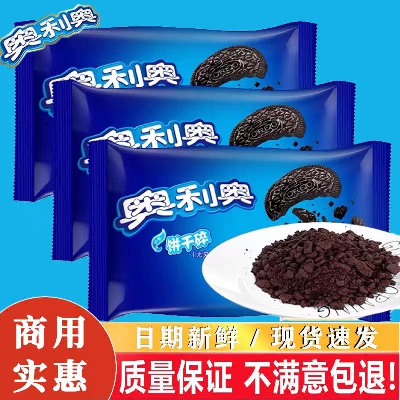 Bánh quy Oreo vừa 400g nướng tráng miệng cám gỗ cốc McFlurry bột trà sữa phôi vụn