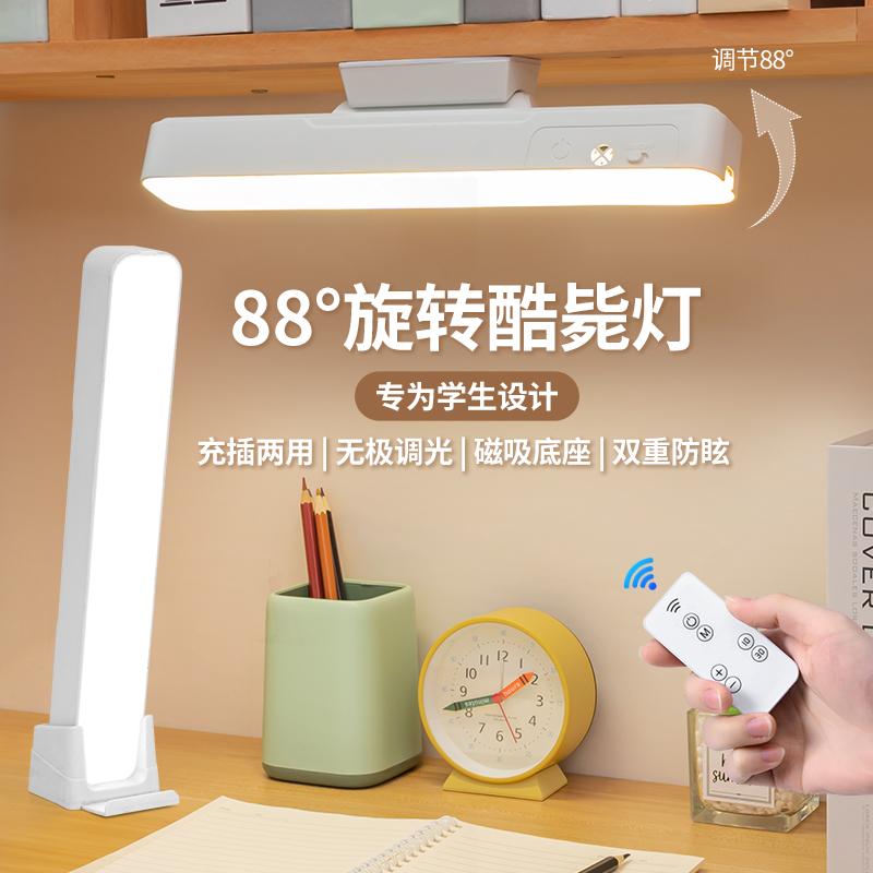 Đèn bàn bảo vệ mắt đèn học LED ký túc xá sinh viên đèn sạc phòng ngủ đầu giường đèn ngủ ký túc xá đại học đèn mát