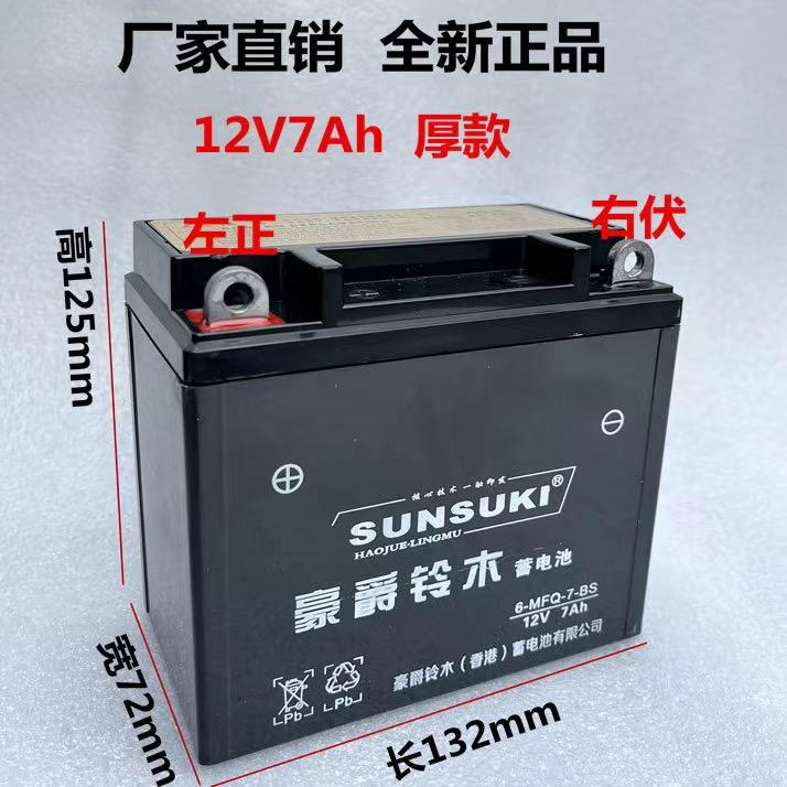 Ắc quy xe máy 12v9a ắc quy khô không cần bảo trì 125 chùm cong xe tay ga 12V ắc quy khô đa năng 7ah