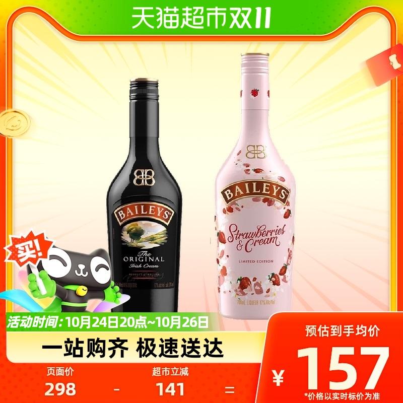 [Nhập khẩu] Irish Baileys hương vị nguyên bản 500ml + hương dâu kem 700ml rượu mùi đặc biệt