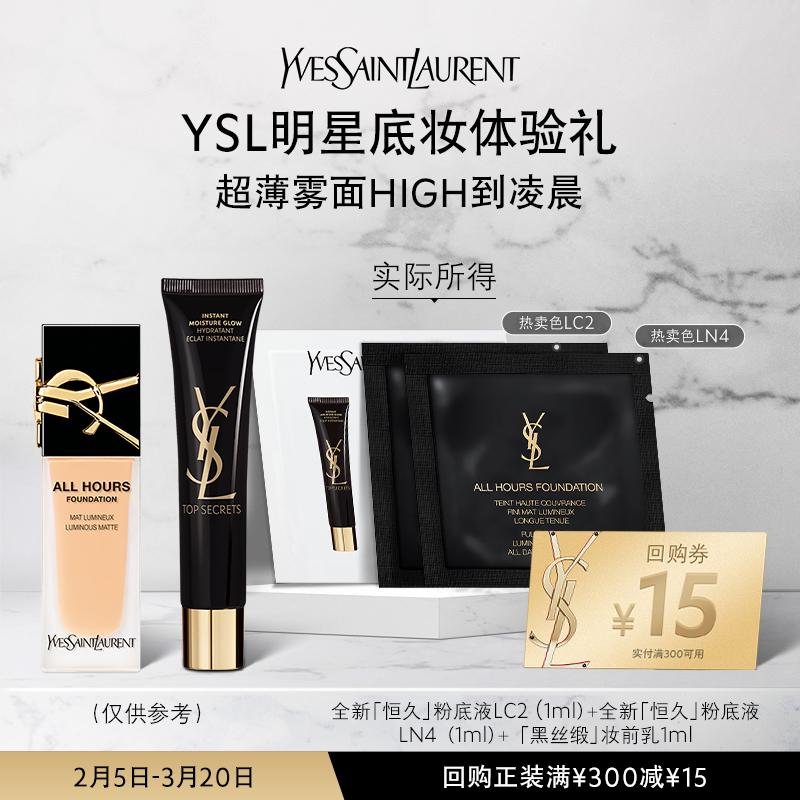 [Mua một cái thật tiện lợi] Kem nền dạng lỏng lâu trôi YSL LC2 (1ml) + LN4 (1ml) + Kem lót Black Silk Satin 1ml