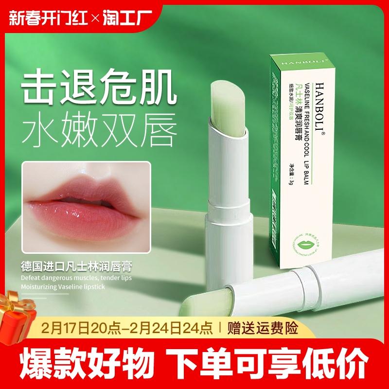 Son dưỡng môi Vaseline cho nam và nữ dưỡng ẩm chống khô tẩy tế bào chết làm mờ nếp nhăn môi chăm sóc nam nữ chính hãng