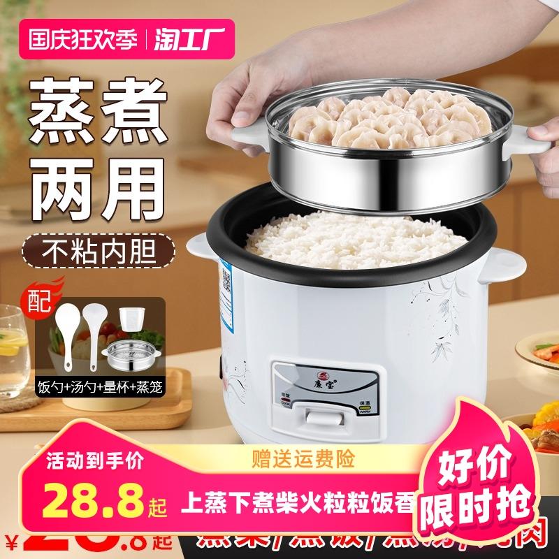 Nồi cơm điện 2-3 người, nồi cơm điện gia đình 3-4 người, mini nhỏ 1-2 người, nồi cơm điện đa năng kiểu cũ có nồi trong