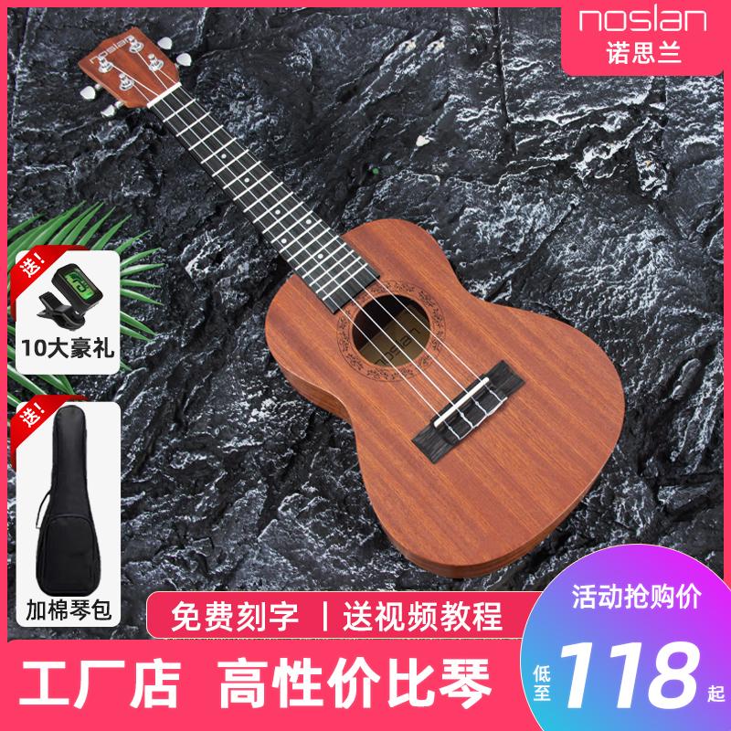 Noslan Đàn Ukulele Nữ Sơ Cấp Mới Bắt Đầu Đàn Ukulele Trẻ Em Đàn Guitar Nhỏ Chính Thức Flagship Store Nhạc Cụ