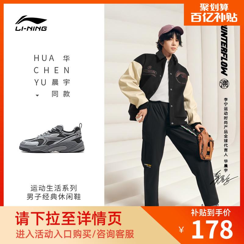 Cùng phong cách của Hua Chenyu Li Ning CF Flash Star 2 | Giày thường ngày cho nam và nữ, giày đôi, giày bố retro, giày thể thao tăng chiều cao