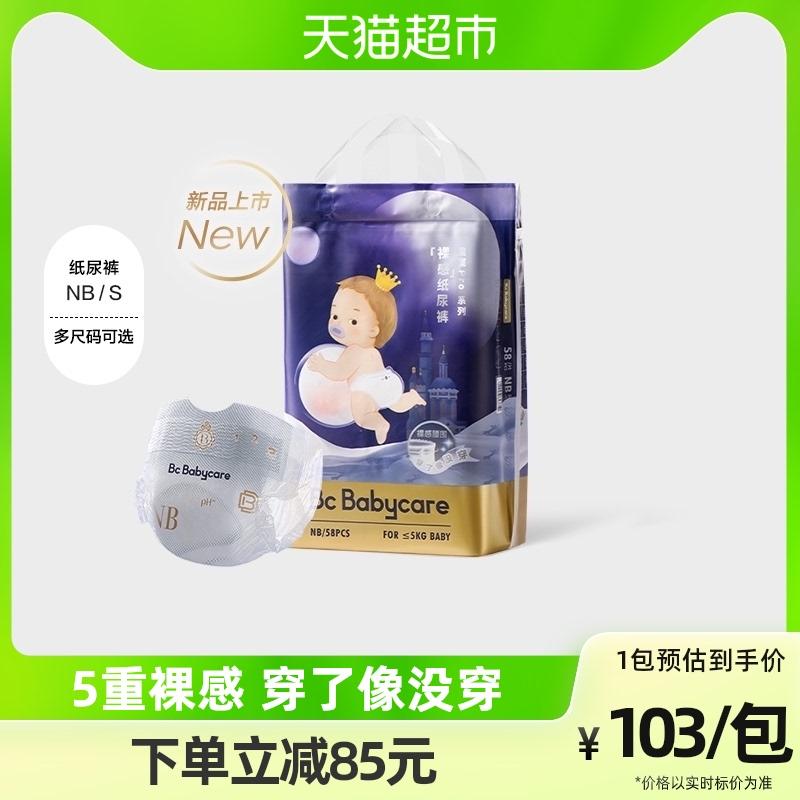 Tã giấy thoáng khí siêu mỏng Babycare Royal Pro màu đỏ Tã giấy sơ sinh cỡ NB/S