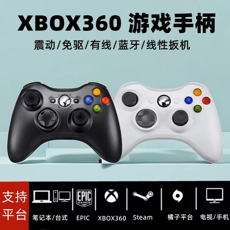 Thích hợp cho tay cầm Microsoft Xbox360 phiên bản steam brain máy tính xách tay pc TV dòng hai người bóng đá trực tiếp nba kết nối có dây usb MỘT Rung phổ biến trò chơi chuyển đổi đường phố máy chủ