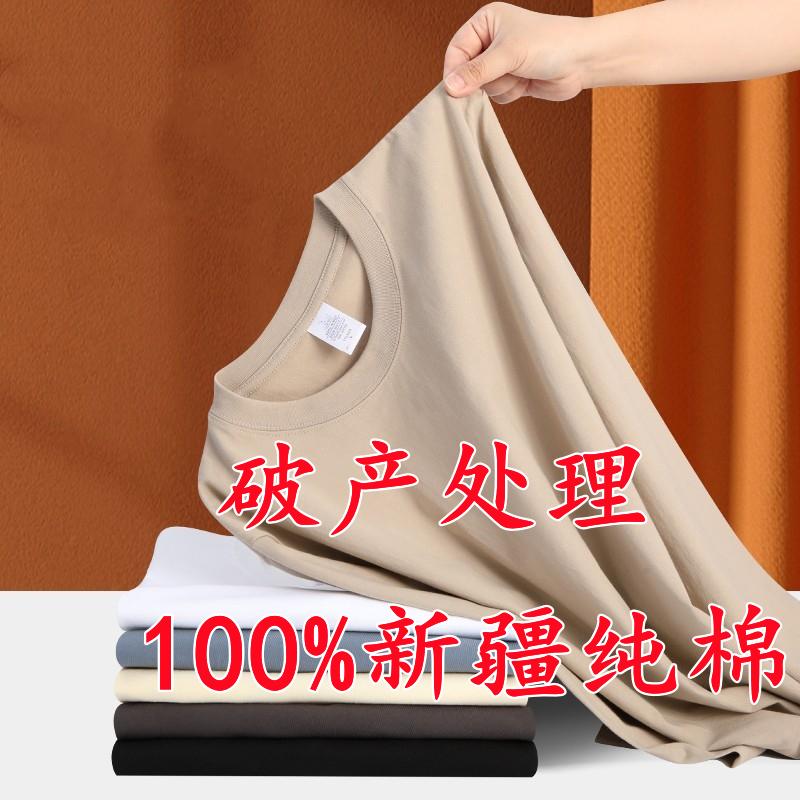 230g Tân Cương cotton nặng nguyên chất cotton dài tay áo thun rộng rãi cho nam và nữ cùng kiểu dáng màu trơn bên trong lớp cổ tròn bên trong lớp trên cùng