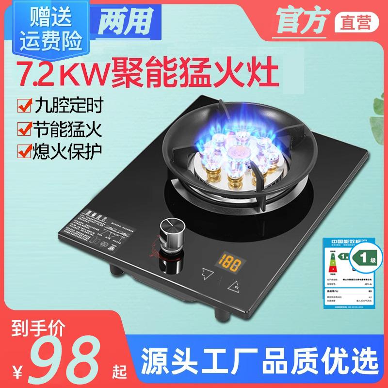 Tốt Vợ Bếp Gas Đơn Đốt Bếp Hộ Gia Đình Khí Hóa Lỏng Ác Liệt Lửa Bếp Nhúng Bếp Gas Âm Đơn đốt Bếp