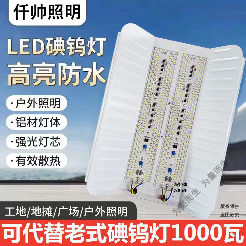 Đèn LED chiếu sáng công trường đèn iốt vonfram đèn làm việc công suất cao 1000W siêu sáng ngoài trời chống thấm nước mạnh ánh sáng năng lượng mặt trời