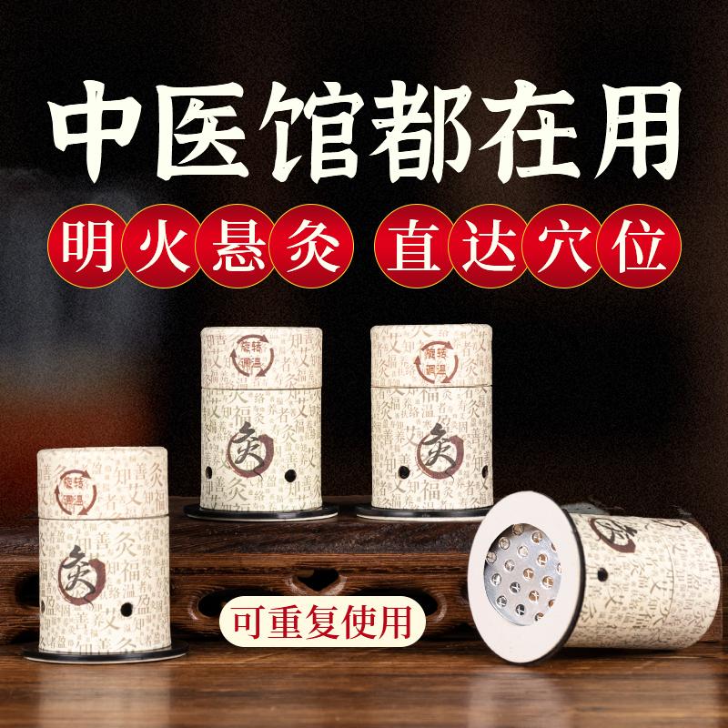 Hộp moxibustion, đồ gia dụng moxib phỏng di động, xô rang nhỏ cầm tay cho trẻ em, dụng cụ đặc biệt cho phòng moxib phỏng, cột moxa treo ống moxib phỏng