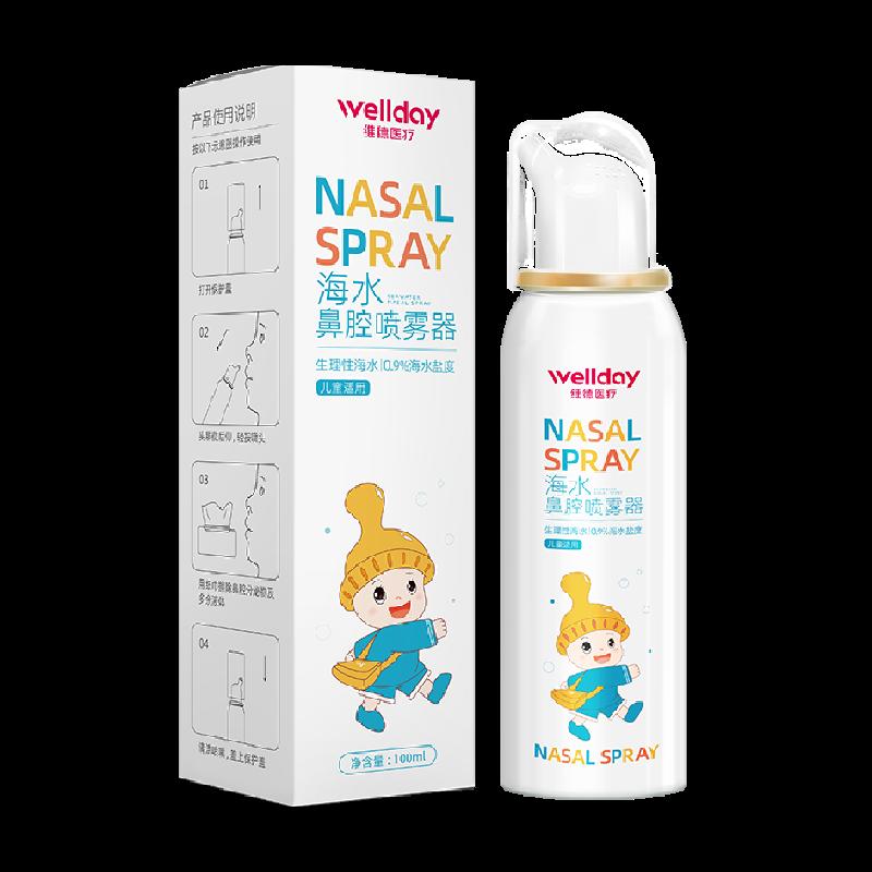 Máy xịt mũi muối biển sinh lý Weide Medical 1 chai 100ml nước rửa mũi đặc biệt dành cho trẻ em