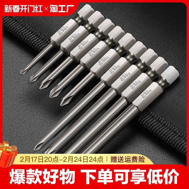 Cross bit set độ cứng cao từ tính mạnh cấp công nghiệp tuốc nơ vít điện nhập khẩu tuốc nơ vít khí nén đầu tốt máy khoan điện tuốc nơ vít