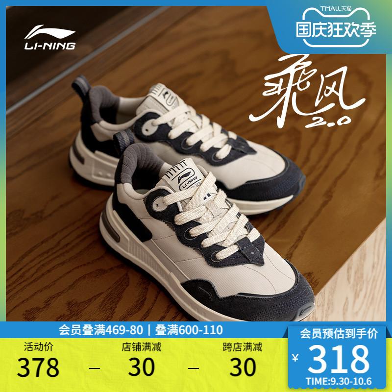 Li Ning Chengfeng 2.0 Giày Nam Nữ 2023 Mới Retro Hợp Thời Trang Thoải Mái Tăng Chiều Cao Giày Thể Thao