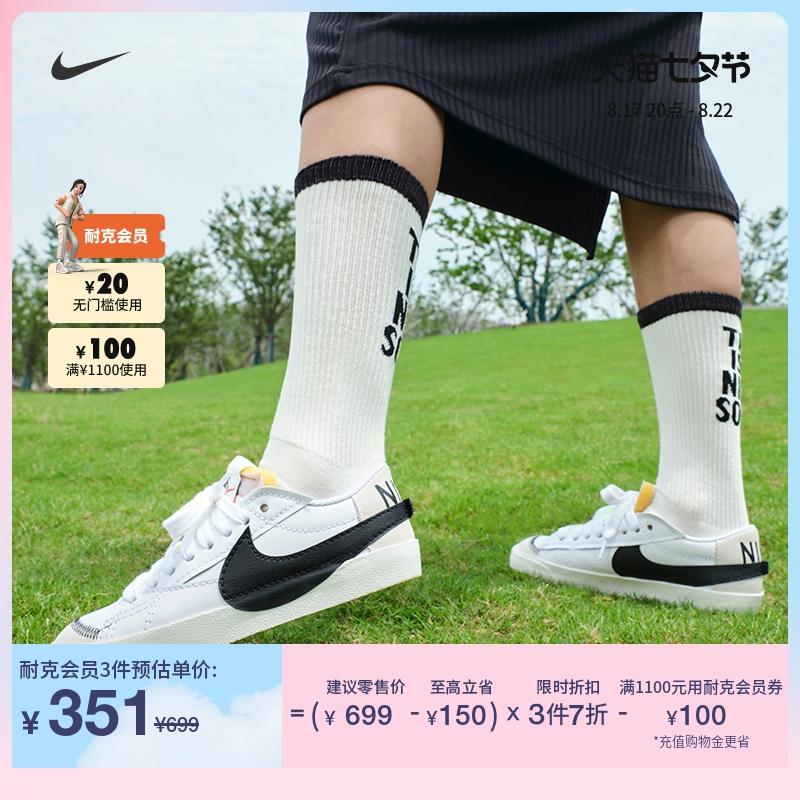 Nike Nike chính thức BLAZER LOW '77 giày thể thao cổ điển dành cho nữ JUMBO DQ1470