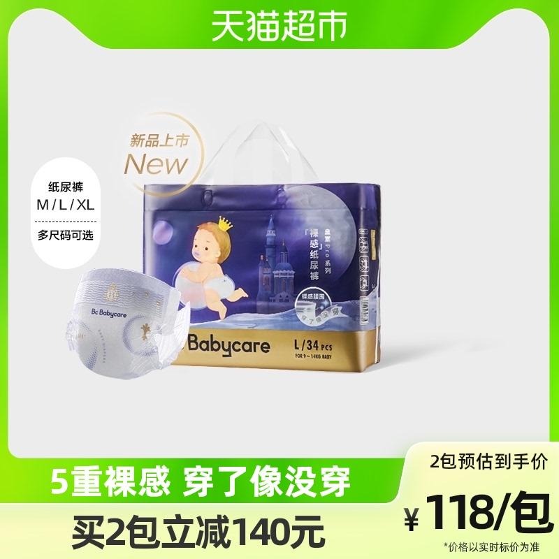 Tã quần ngày đêm Babycare Royal Pro màu nude siêu mỏng thoáng khí quần không kéo cho bé