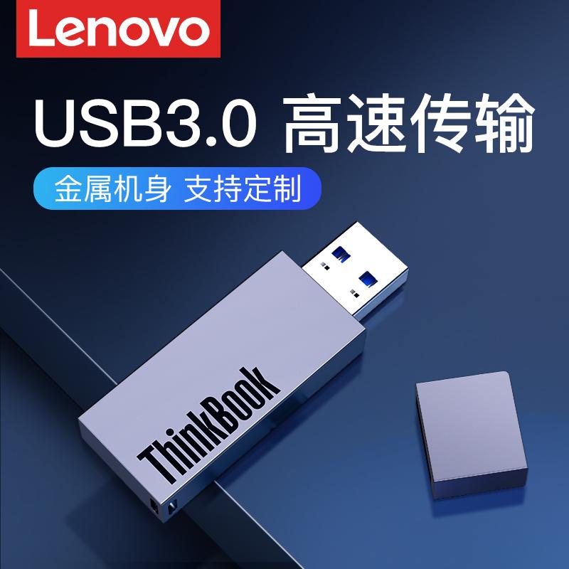 Ổ đĩa flash dung lượng lớn Lenovo 256g USB3.0 tốc độ cao lưu trữ máy tính Ổ đĩa flash USB 128gb chính thức cửa hàng hàng đầu đích thực