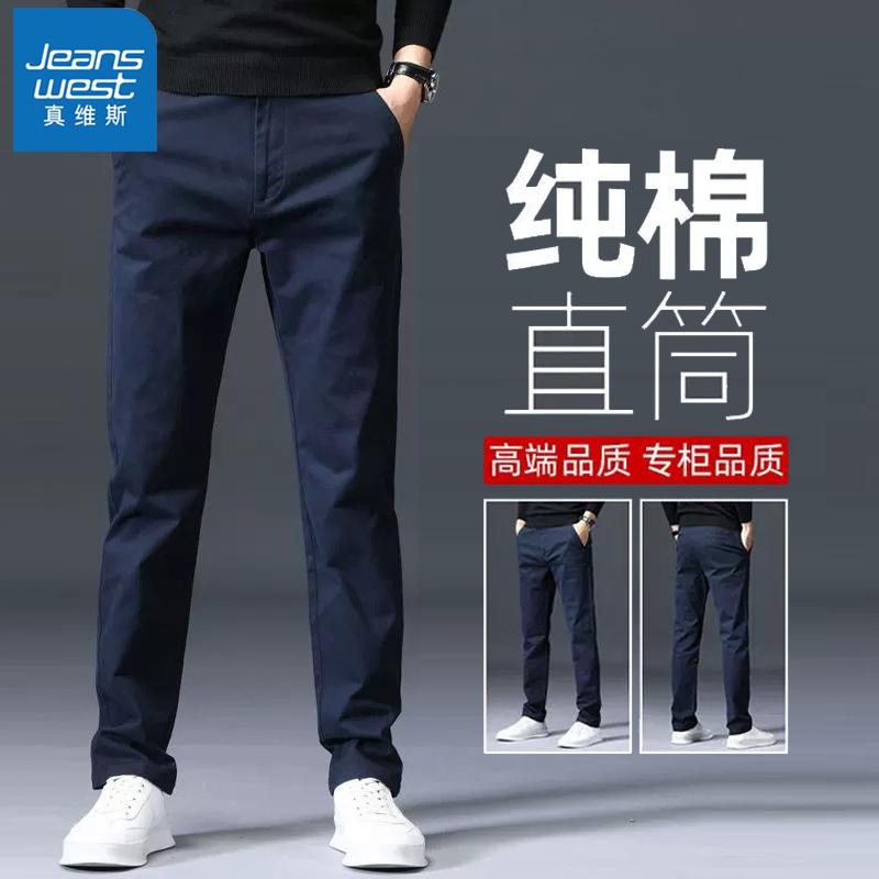 Jeanswest Nam Quần Xuân Thu Cotton Nguyên Chất Rời Thẳng Công Sở Quần Dài Quần 2024 Mùa Hè Mới