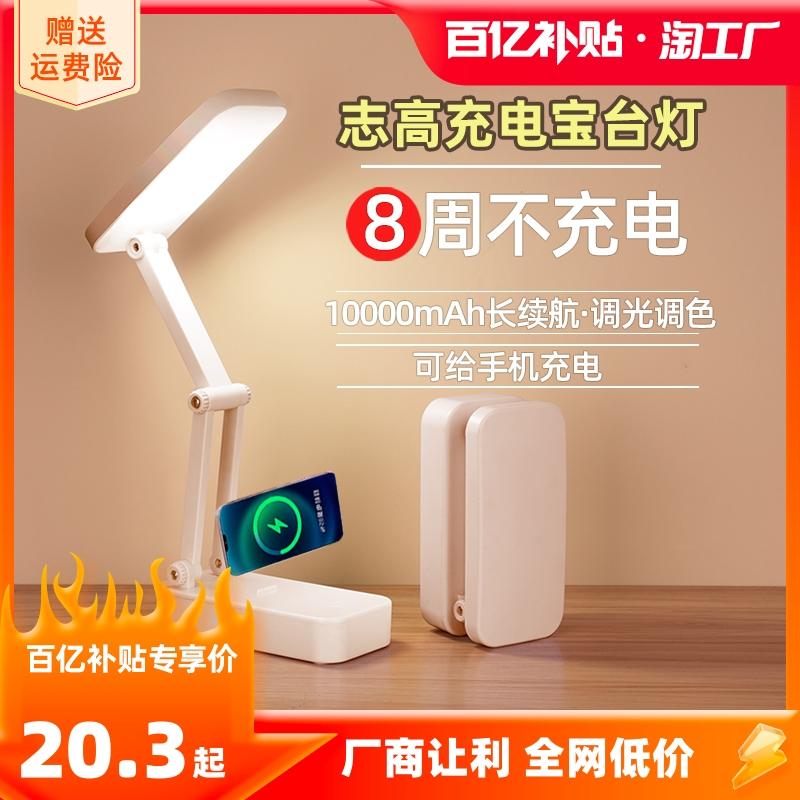 Đèn bàn nhỏ Chigo dành cho học sinh học tập LED đặc biệt bảo vệ mắt ký túc xá đầu giường sạc có thể gập lại di động tuổi thọ pin siêu dài