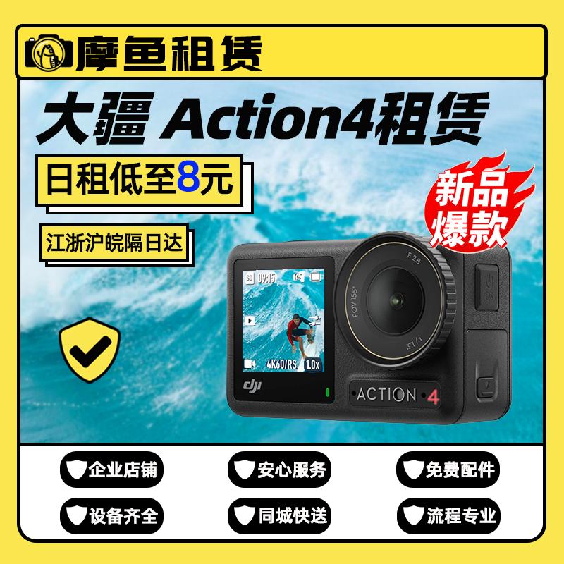 Cho thuê máy ảnh hành động DJI/DJI action4/3 chống rung toàn diện khi đi xe đạp lặn du lịch cho thuê băng đĩa di động