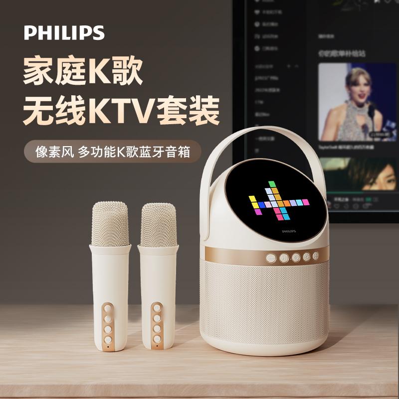 Micro karaoke Philips tích hợp âm thanh micro có màn hình home ktv phòng khách kèm tivi