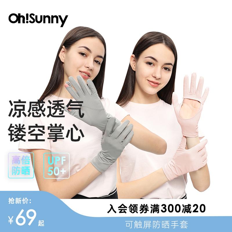 Ohsunny ngoài trời chống tia cực tím cảm giác mát mẻ kem chống nắng toàn ngón tay găng tay màn hình cảm ứng găng tay cưỡi ngựa ngoài trời với lòng bàn tay trống rỗng