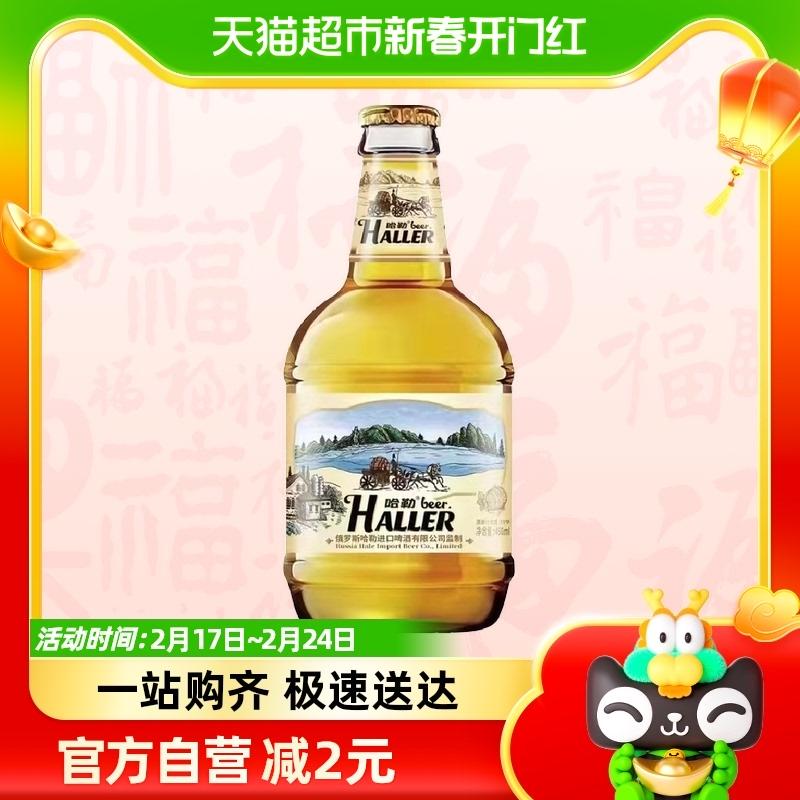 Haller Beer Miller 450ml*1 chai bia đá giải khát 11°