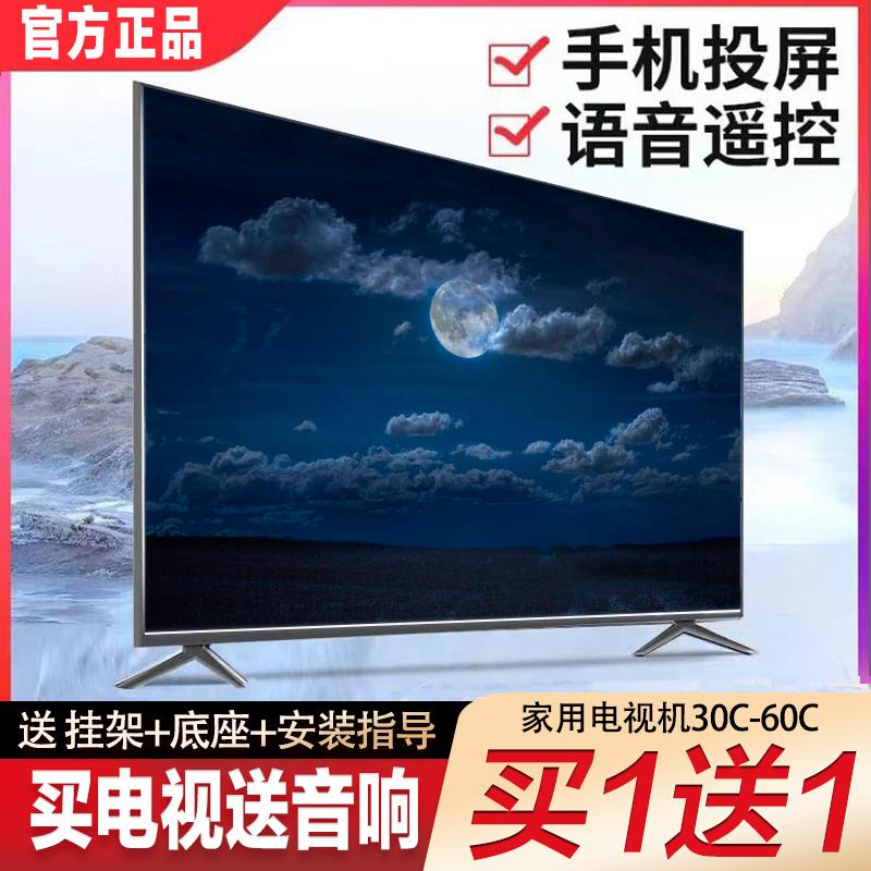 TV LCD 60 inch 32/42/43/50/55/65 inch mạng thông minh 85 gia đình 70 độ phân giải cao 75 phòng khách