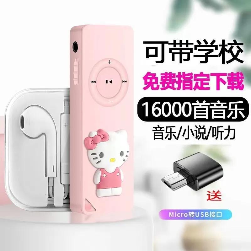 Huawei Honor MP3 Walkman Phiên bản sinh viên Máy nghe nhạc MP4 nhỏ Cắm vào phim hoạt hình Chỉ nghe bài hát Tiếng Anh đặc biệt