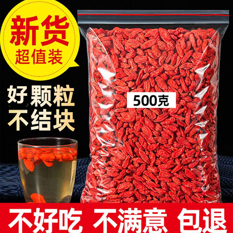 500g Ningxia Wolfberry hạt lớn không rửa trà Wolfberry đỏ Wolfberry ngâm khô trong nước thận nam tự nhiên sản phẩm đích thực loại đặc biệt