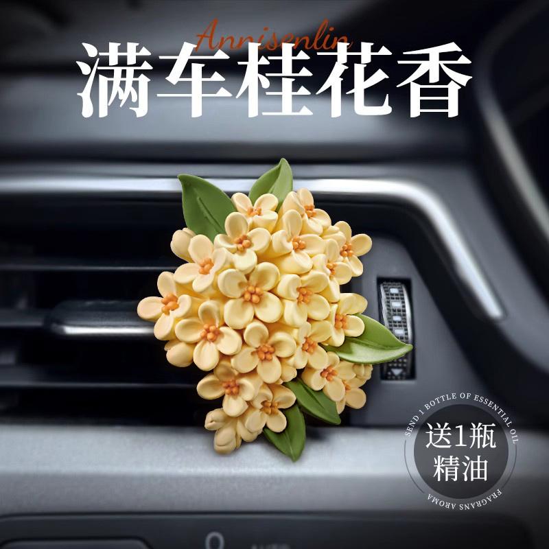 Osmanthus khuếch tán hương thơm xe hơi đá điều hòa ô tô cửa thoát khí hương thơm trang trí nội thất ô tô hương thơm dành cho nữ đồ trang trí nội thất