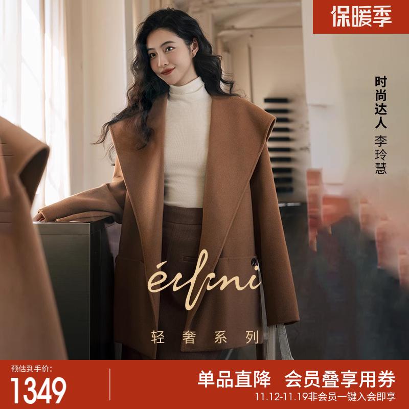 [Cashmere nhẹ sang trọng] Áo khoác len hai mặt Maillard cao cấp của Evely dành cho nữ Áo khoác mùa thu 2023