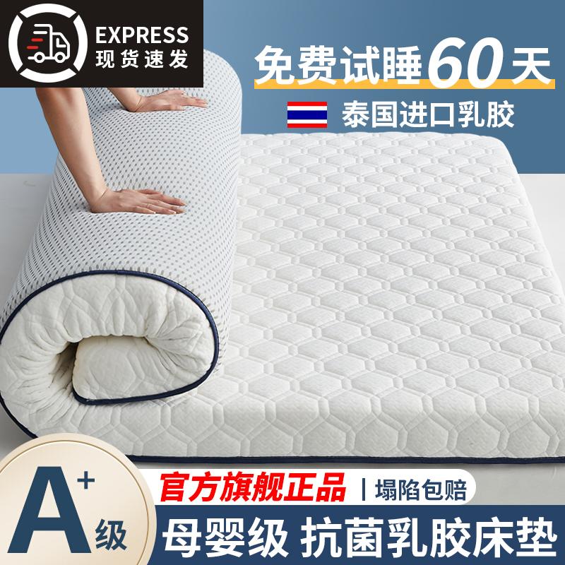 Nệm cao su đệm nhà dày ký túc xá sinh viên đơn chiếu tatami thảm xốp cho thuê chăn đặc biệt