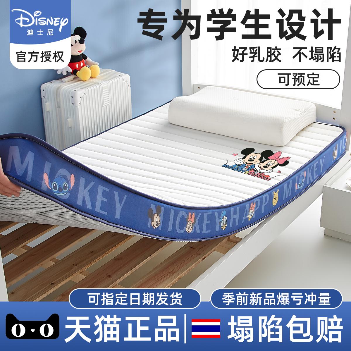 Disney nệm cao su ký túc xá sinh viên đại học đơn đệm mềm trường trung học ký túc xá giường tầng 90x200 đặc biệt