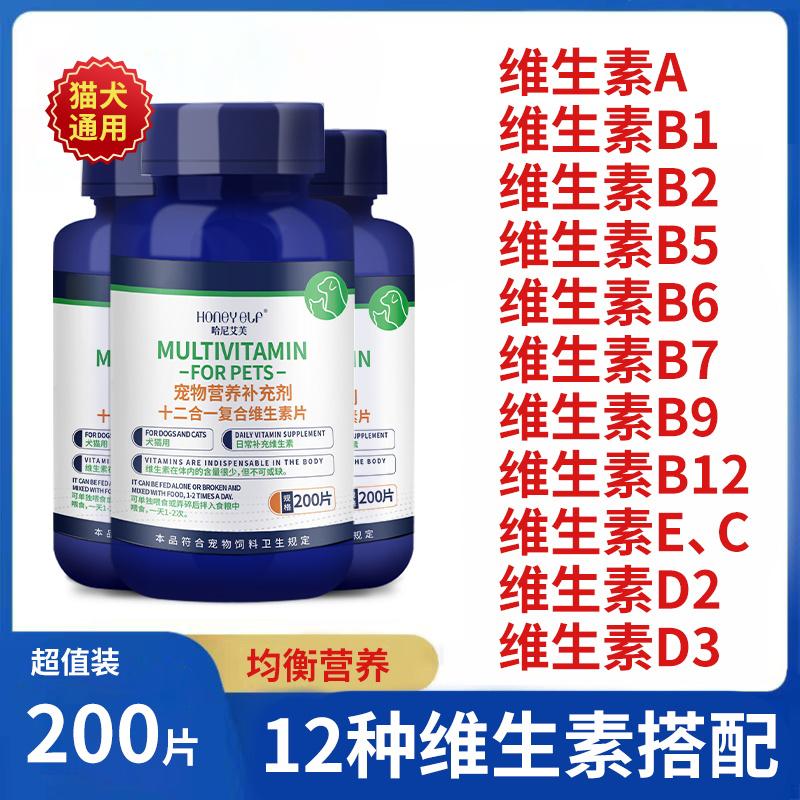 Viên nén vitamin tổng hợp dành cho thú cưng bổ sung dinh dưỡng vitamin tổng hợp B dành cho chó mèo phổ thông viên nén canxi dành cho chó con