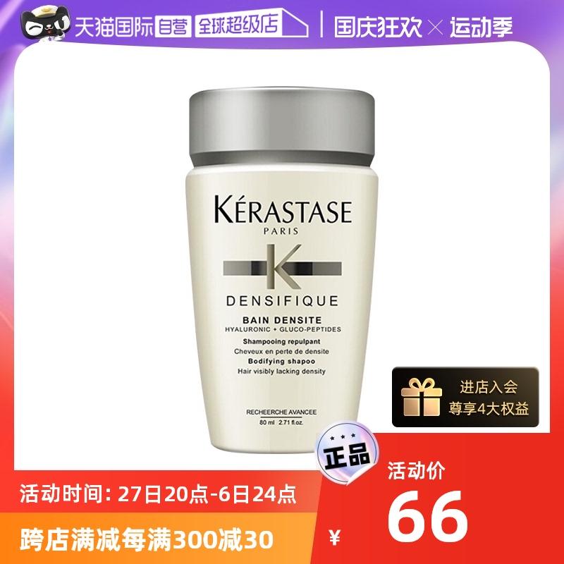 [Tự vận hành] Dầu gội hồi sinh Paris Kérastase Platinum 80ml Dầu gội tạo độ phồng và mềm mại cải thiện độ mềm mại không chứa silicone