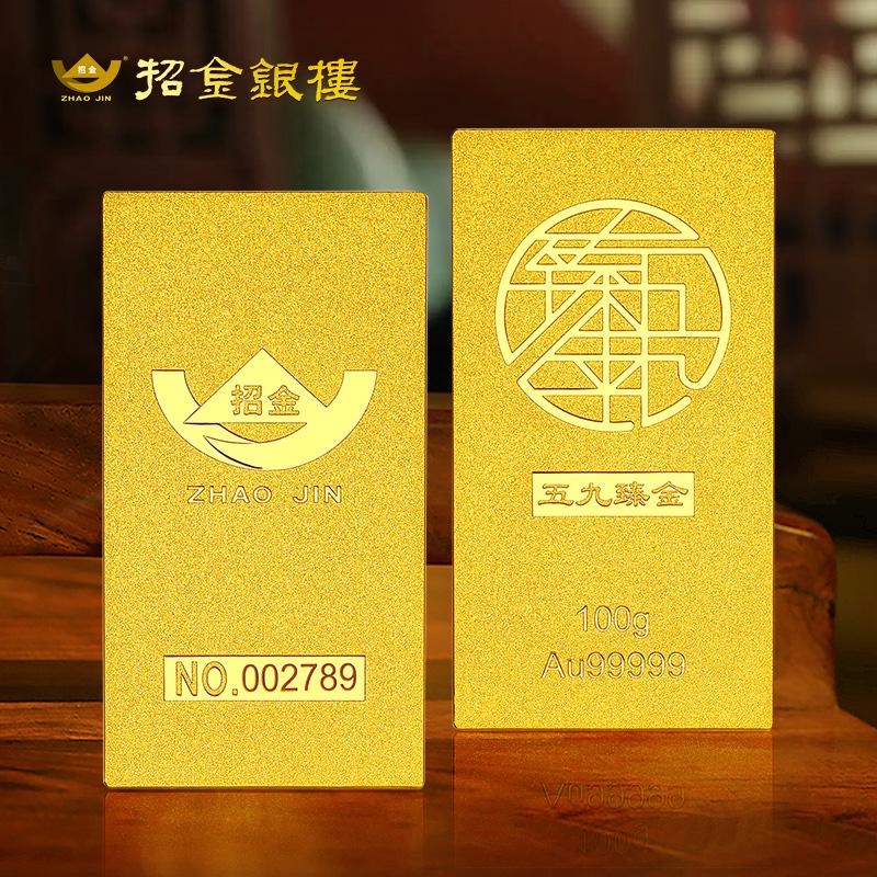 Zhaojinyinlou 20g Wujiuzhenjin vàng miếng đầu tư vàng nguyên chất 999,99 vàng JT23803-20