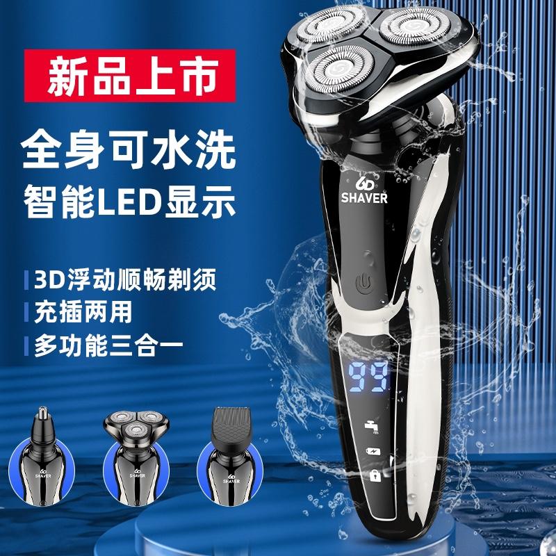 Số lượng máy cạo râu điện siêu tốc 4D cho thấy người đàn ông cạp Houshebeard, đầu ba người đa chức năng, rửa nước toàn thân