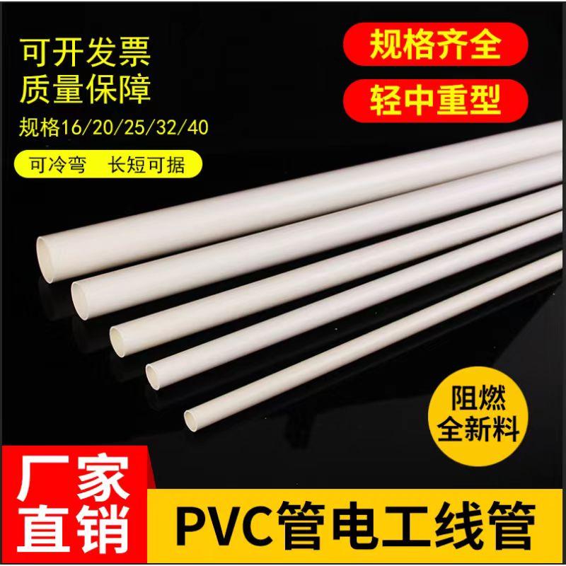 Ống ren PVC vỏ điện Vỏ bảo vệ khuỷu tay Dây gắn trên bề mặt cách điện ngầm chống cháy 16 20 25 32 40