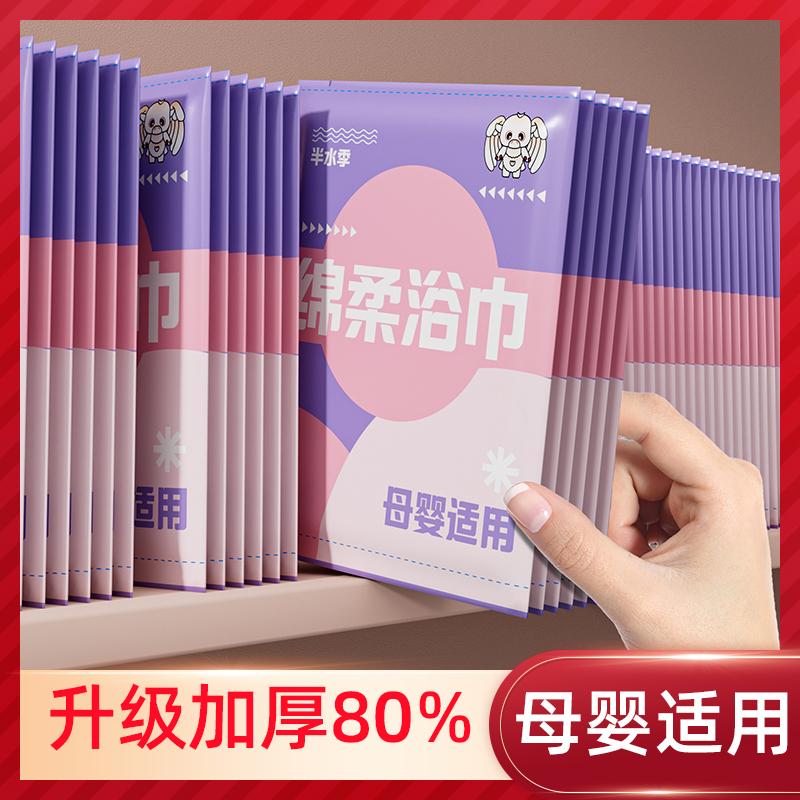 Khăn tắm dùng một lần du lịch đóng gói riêng khăn dày dùng một lần nén khăn mặt di động cỡ lớn khách sạn