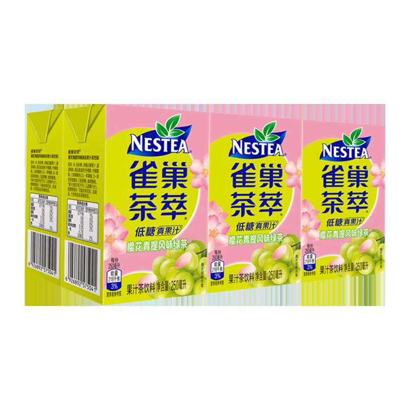 Chiết xuất trà Nestle/Nestle Hương vị trà xanh Sakura Nước ép trà xanh Nước uống trà 250ml * 6 hộp