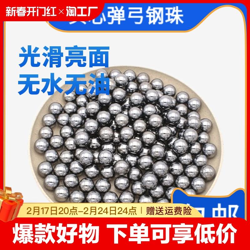 Bóng thép súng cao su 8 mm đá cẩm thạch 6 quả bóng đạn 7 quả bóng thép 7,5 8,5 9 10 11 quả bóng thép chính xác 12 mm