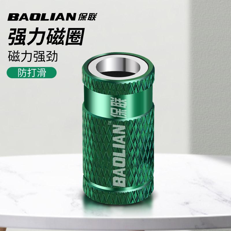 Baolian cấp chuyên nghiệp cuộn dây từ tính đầu bit từ tính mạnh cuộn dây từ tính mạnh mẽ cộng với phụ kiện cuộn dây từ tính hoàn toàn mới vòng kim loại phổ quát